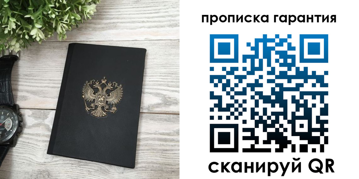 прописка поиск в Кабардино-Балкарии