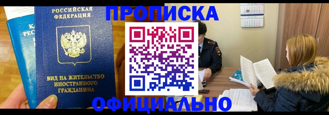 временная регистрация в квартире в Кабардино-Балкарии